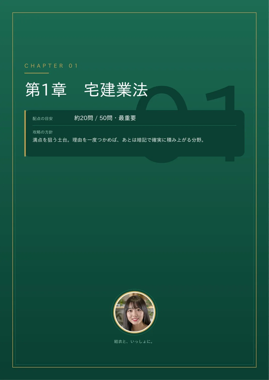 章扉